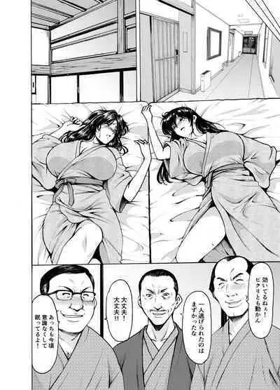 [Hoshino Ryuichi] Hitozuma x 3 ~Yukemuri Ryoujou~ 1. Asagi [Digital]