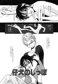 [Horihone Saizou] Niku no Ana - The hole of the flesh.