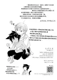 [Mogetama (Tanakamori Yokota)] Tabunkitto, Ashita no Nazunawa [Chinese] [theoldestcat汉化] [Digital]