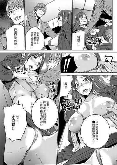 [OUMA] Hitozuma Kyoushi Kari ~ Sensei, Danna no Maede Kon Nani Nuretemasu yo? | 人妻教師狩獵 ~老師,妳在老公面前變得這麼濕了喔？1-8 Complete [Chinese]