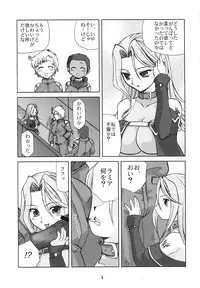 (C70) [YOUKI M.K.C. (Uchi-Uchi Keyaki, Youki Akira, Akadama)] Super Erobot Wars LL (Super Robot Wars)