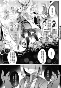 (C90) [Kuromisa Kaijou (Ikezaki Misa)] Niedenka - Sacrifice Prince (Arslan Senki) [Chinese] [theoldestcat汉化]