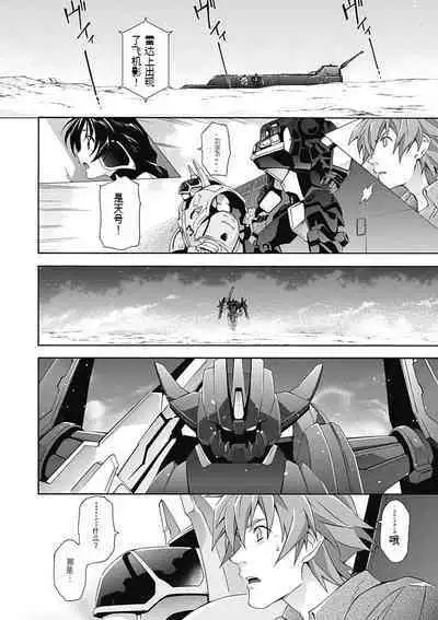 Jinki: Extend 〜RELATION〜 vol. 5 Chinese Version (《人机JINKI》人机续篇 机翻汉化版)