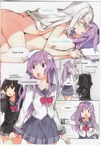 (C92) [Ge-B] Purple X Black (Hyperdimension Neptunia) [Chinese] [靴下漢化組]
