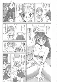 [Saitani Umetarou] Negative