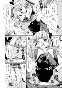 [Sid Daisuke] Koisuru KneeSo - Knee-Socks of Which It Fall in Love