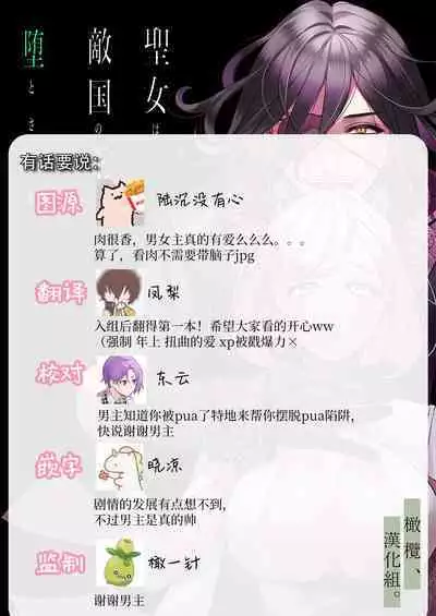 seijo wa tekikoku no ō ni 堕 To sa reru｜于敌国国王掌心堕落的圣女