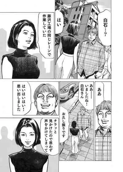 [Hazuki Kaoru] Ore wa Tsuma no Koto o Yoku Shiranai 1-10