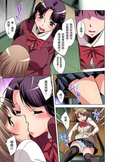 Zetsumetsu Kigu Danshi ~ Boku no Kokan ga Nerawareru Wake | 瀕臨絕種的男子~所有人都在覬覦我的小弟弟 Ch.1-27