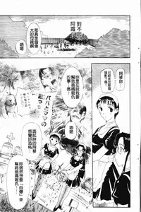 [Kusatsu Terunyo] Darkwhisper | 陰暗中的低語 [Chinese]