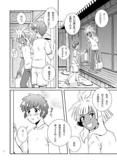 [Viva Mikinosuke (Katazaki Miki)] Take me to the Paradise! 2 (Inazuma Eleven) [Digital]