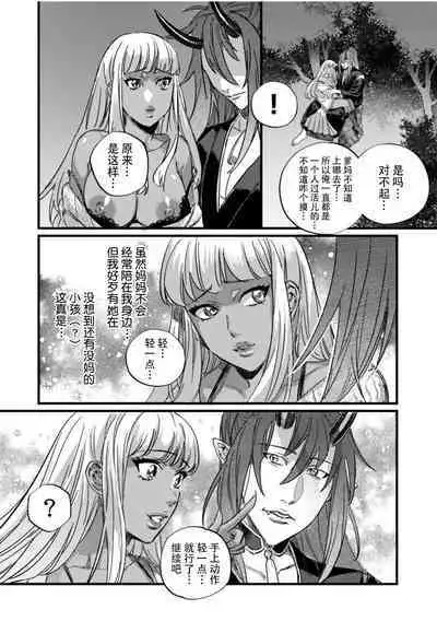 hitokuioni to kōbi sekkusu `okumade-shu ga hoshī to… karamitsuite kuru na' | 和食人鬼交尾「洞儿里缠得愈来愈紧和渴求着播下种子」