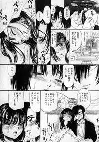 [MIKARIN] Ijirarete Nuru Nuru