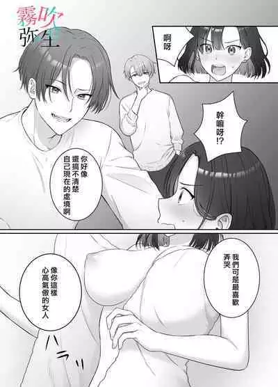 [DARKMOON(Awa)]Yoru Ninattara Gekokujou! ? Buka Futarinogo Houbi Ha Watashii Yokufukai Watashi Hasubetewo Teniire Ruu— | 夜晚的下克上？！贪心的我全部都想要—[Chinese][霧吹弥生汉化组]