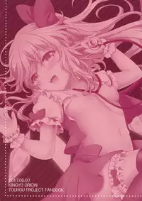 (Reitaisai 14) [Kingyo Origin (Kayama Rim)] Flan-chan wa Oisha-san Gokko ga Shitai! (Touhou Project) [Chinese] [魔力中毒汉化组]