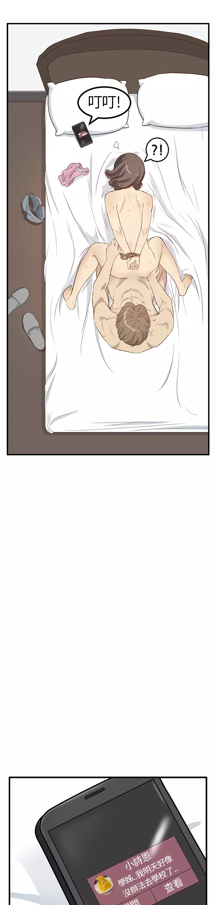 Si-Eun 诗恩 Ch.1~8