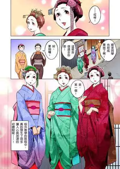 Zetsumetsu Kigu Danshi ~ Boku no Kokan ga Nerawareru Wake | 瀕臨絕種的男子~所有人都在覬覦我的小弟弟 Ch.1-25
