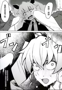 (C90) [Santa Fe Radio (Peniken)] Futanari-san Team vs Duce (Girls und Panzer) [Chinese] [沒有漢化]