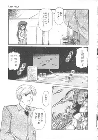 [Mita Ryuuji (Rokuma Susumu)] Hanazono no Himitsu