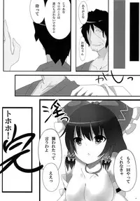 [Nabeyama Kaidou (Cumasyo)] Roshutsu Shoujoroku (Touhou Project) [Digital]