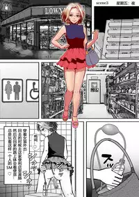 [B Kaiman] Ninki Josouko Blogger ga Rachirarete Shoufu ni Sareta Ken [Chinese] [有条色狼汉化]