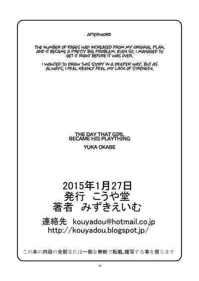 [Kouyadou (Mizuki Eimu)] The Day That Girl Became His Plaything: Yuka Okabe Edition [English] [Krapizi] [Digital]