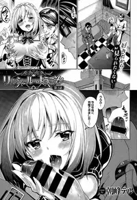 [Asamine Tel] Ryinshīru e Youkoso! Ch. 1-4