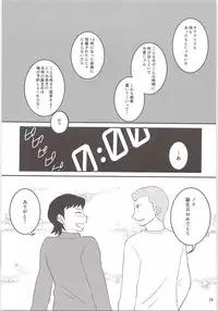 (HaruCC20) [DreamingAnt (Ninose)] HAPPINESS! (Daiya no Ace)