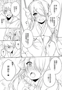 (C91) [L:cum* (Kouno Aya)] Narmaya Onee-chan wa Gaman Dekinai (Granblue Fantasy) [Chinese] [脸肿汉化组]