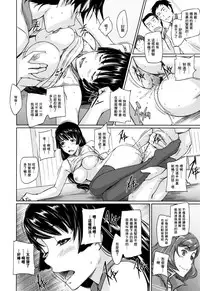 [Kisaragi Gunma] Suki Ni Nattara Icchokusen! [Chinese] [无毒汉化组]