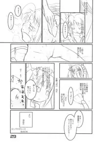 (Puniket 17) [Gururido (Various)] Oishii Omocha (Lotte no Omocha!)