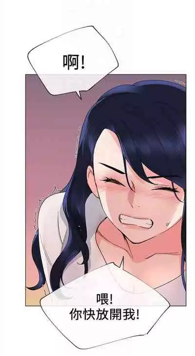 [週五] [夜行星 & 柚子] 重考生 1-82 官方中文（連載中）