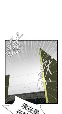 Take a Peek 偷窥 Ch.39~52 [Chinese]中文