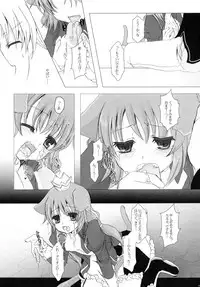 (C77) [Junginboshi (Takashina Asahi)] Nec possum tecum vivere, Nec sine te. (7th Dragon)