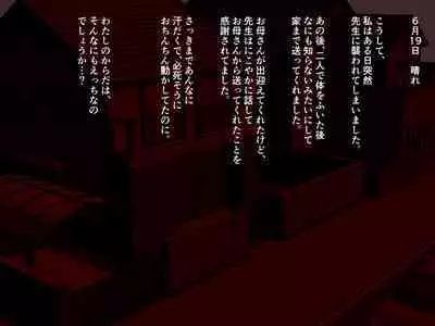 【ロリ巨乳少女、交尾の才能に気づく】喜見由はくの日常