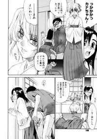 [Yaya Hinata] Tonari no Miko-san wa Minna Warau - The next shrine maidens smile in everyone.