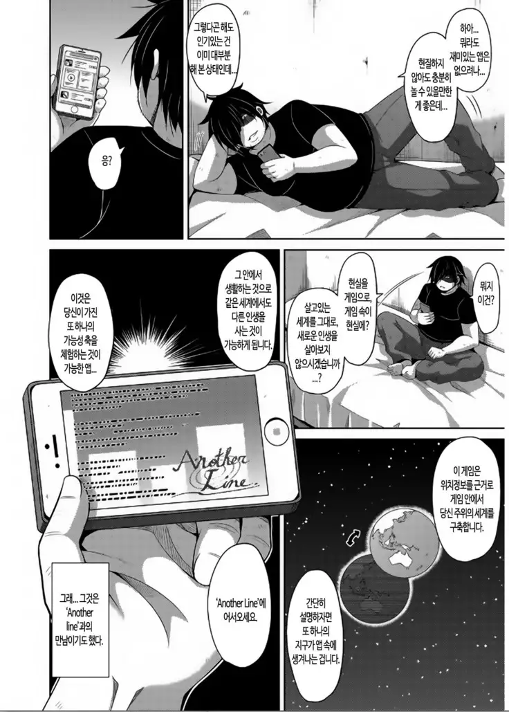 Saiin VR Control | 최음VR 컨트롤 Ch. 0-2