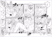 (同人誌) [Alice.Blood] 洗脳教育室～ブ☆マ編～