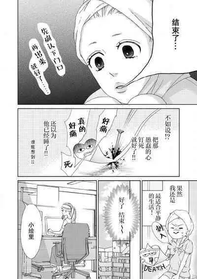 テトくんは魔性~好きなだけイヤって言っていいよ、sugar | 魔性男泰特君~只要喜欢 说讨厌也可以哦、Sugar 1-4