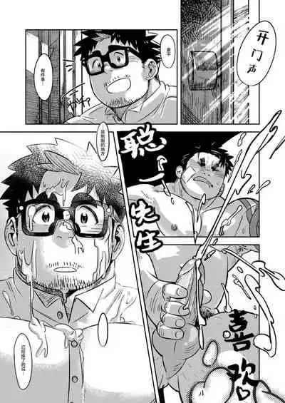 [Usukuchi Potechi] Soko ni Daitai Ai ga Aru dake. | 那或许是因为爱的存在。 [Chinese] [冒险者公会x马栏山汉化组] [Digital]