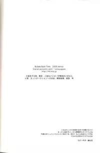 [Double Slash (Kita no Yupopo, Orishima Kei)] Bubble Bath Time (Axis Powers Hetalia)