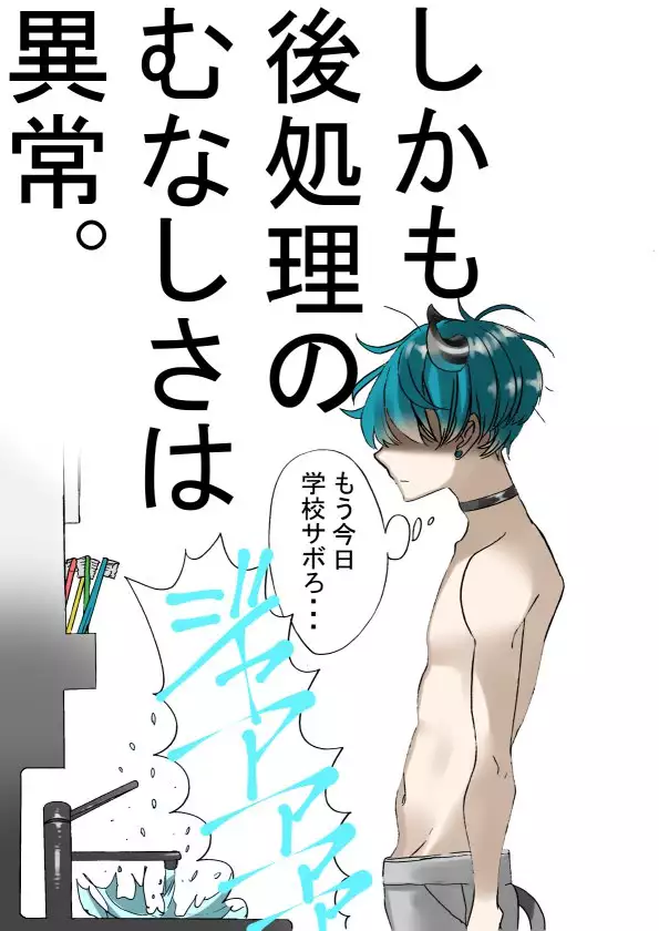 Dropout Succubus and Honors Incubus