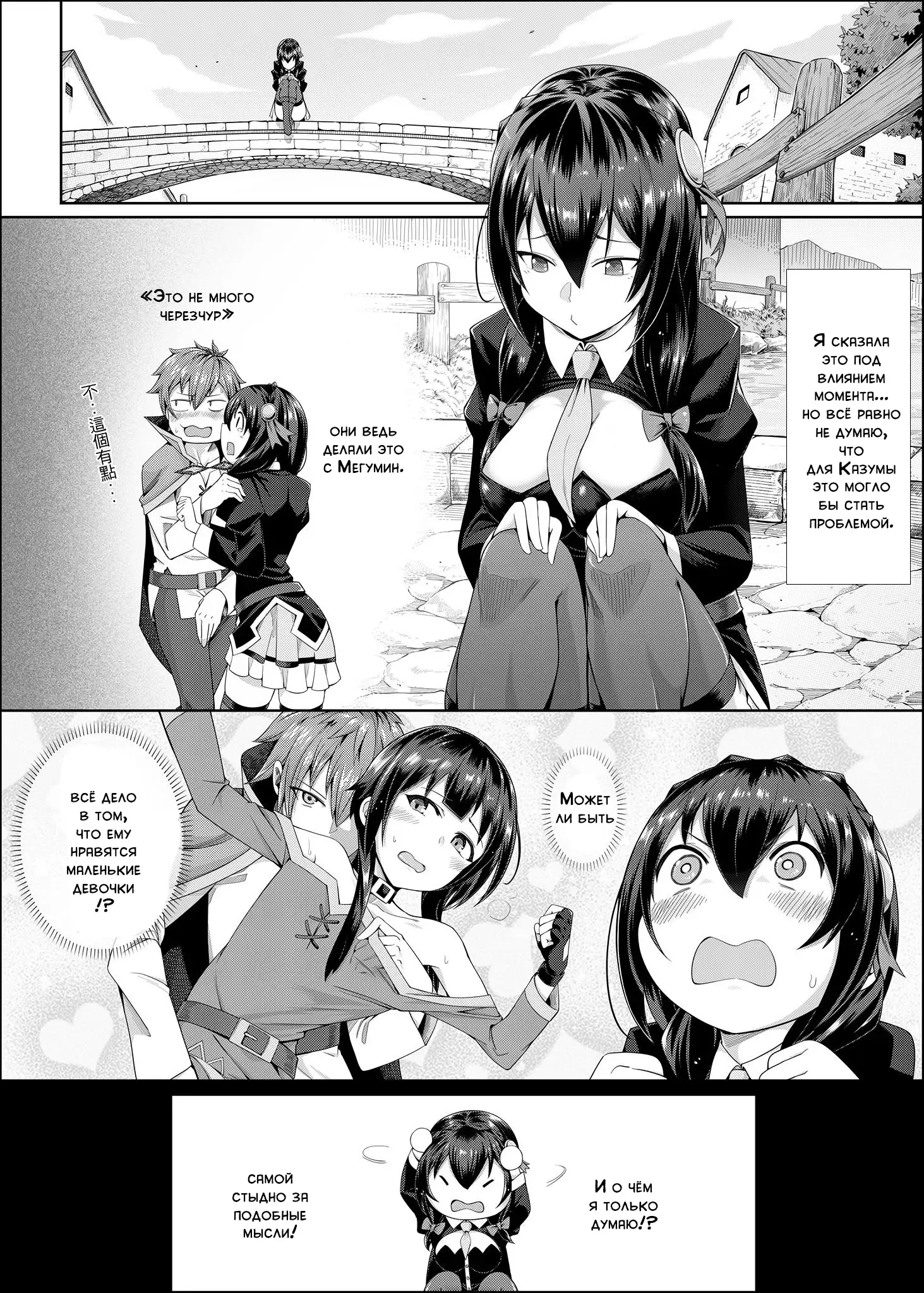 Kouma Kesshouroku | Contest Record of the Crimson Demons