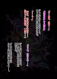 退魔士ミコト２後編コミックVer