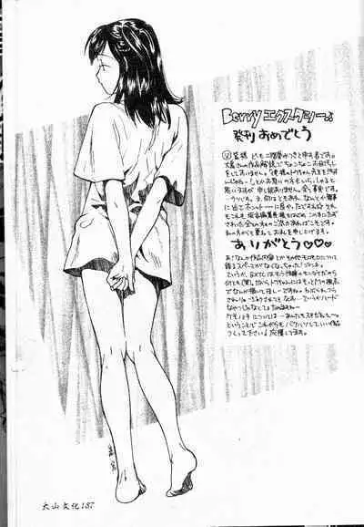 Shigemi no Yuuwaku | 多重的誘惑