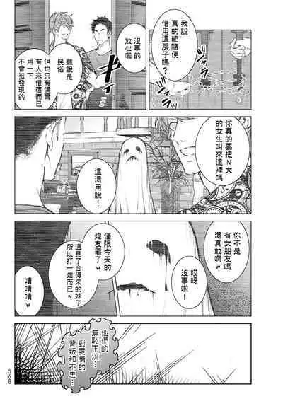 [Ozaki Kaho] Noisy Roommate ~Ie Nashi ni Natta node Ikemen to Kaiitsuki Bukken de Doukyo Hajimemashita~ | 我的怨种室友 Ch. 1-8 [Chinese] [苍蓝神烦汉化组x冒险者公会] [Digital]