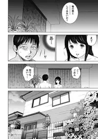 [Shikishiro Konomi] Netoraserare 1 [Digital]