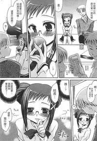 [Shinonome Ryu] Ecchi Imouto no Karada | 妹妹淫蕩的肉體 [Chinese]