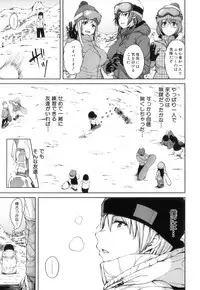 [Tachibana Omina] Boy Meets Harem