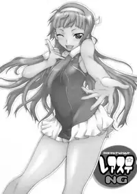 (C75) [MGW (Isou Doubaku)] Rare & Status NG (Kannagi) [English]